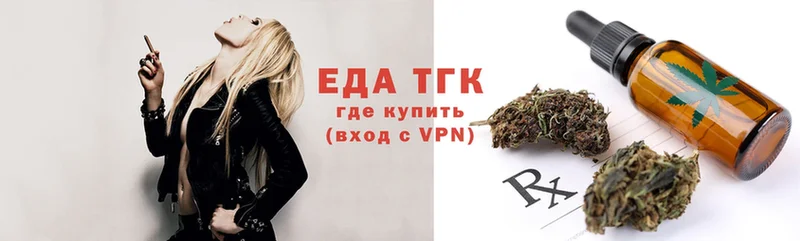 Еда ТГК конопля  что такое   Льгов 