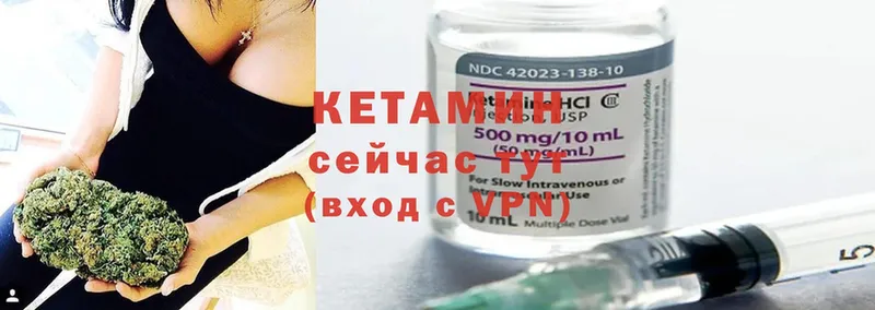 Кетамин ketamine  Льгов 